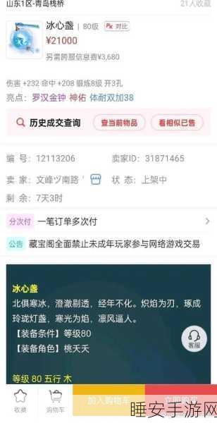 梦幻西游手游,双平台人数揭秘及账号关联查询全攻略