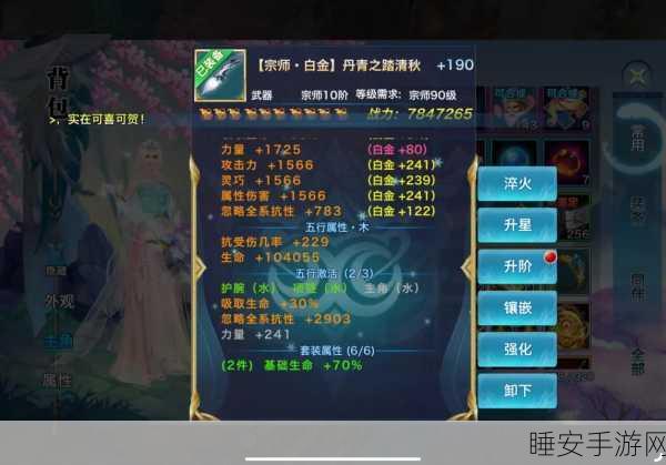 2025年剑侠情缘手游，职业解析，优缺一览