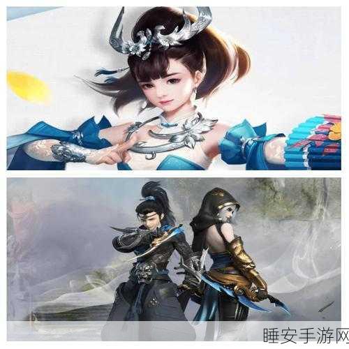 2025年剑侠情缘手游,职业解析,优缺一览