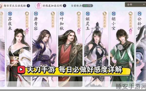 探寻天涯明月刀手游,薛无泪神秘踪迹大揭秘