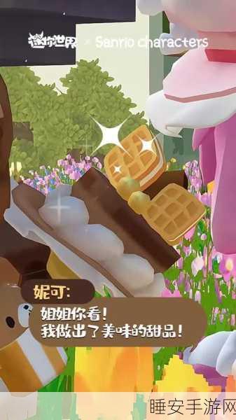 迷你世界×三丽鸥梦幻联动,解锁免费三丽鸥皮肤全攻略