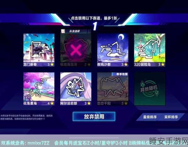 QQ飞车手游,樱翼传说,竞速与道具赛的双重魅力解析