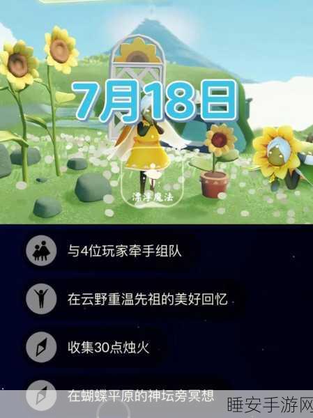 光遇冥想动作全揭秘,解锁心灵之旅的钥匙