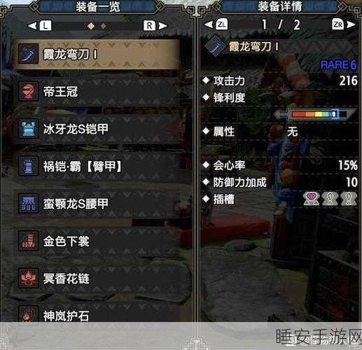 怪物猎人世界，揭秘夺气护石，耐力掠夺者的终极装备选择！