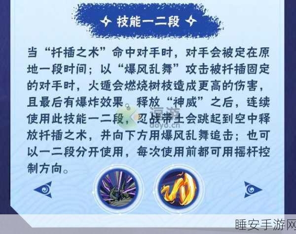 火影忍者手游，揭秘带土双火卡法绝技与实战攻略