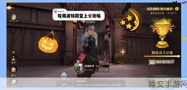 哈利波特，魔法觉醒学年记录19全攻略，解锁每个关卡的必胜秘籍