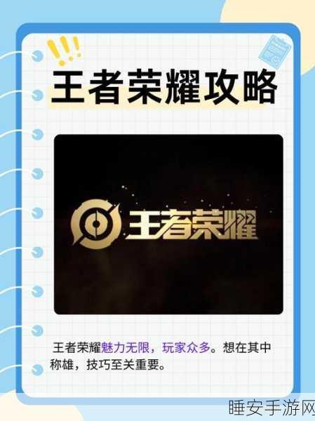 王者荣耀段位阶梯揭秘,攀登荣耀之巅的必经之路
