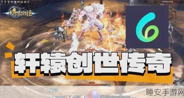 轩辕传奇天上攻略，翱翔九天，一战成名！