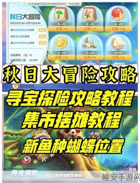 摩尔庄园手游深度攻略，全面掌握木头资源获取秘籍