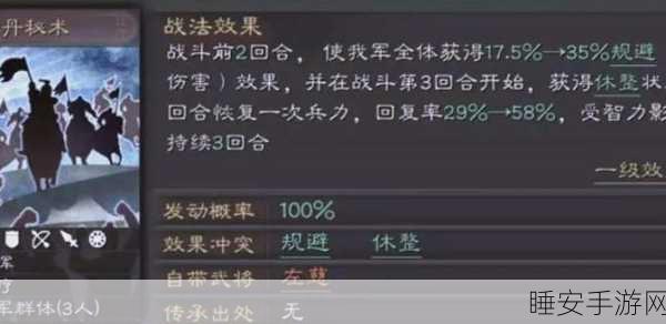 手游神将揭秘，回到三国志左慈技能属性深度剖析，实战强度震撼登场！