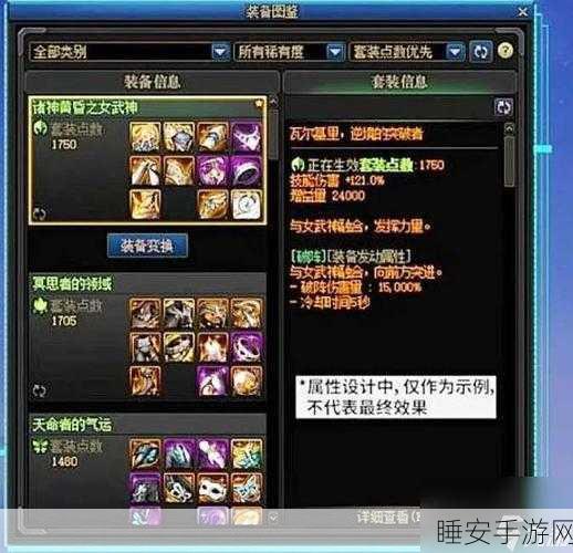 DNF深度解析，揭秘神话装备的非凡魅力与独特属性