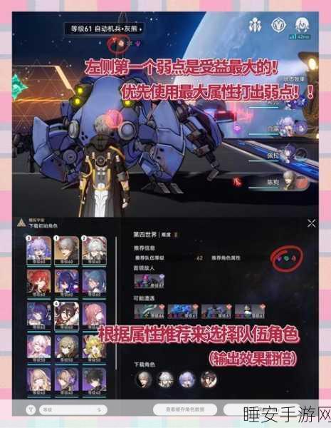 星穹铁道实验助手终极选择揭秘，策略与奖励一网打尽