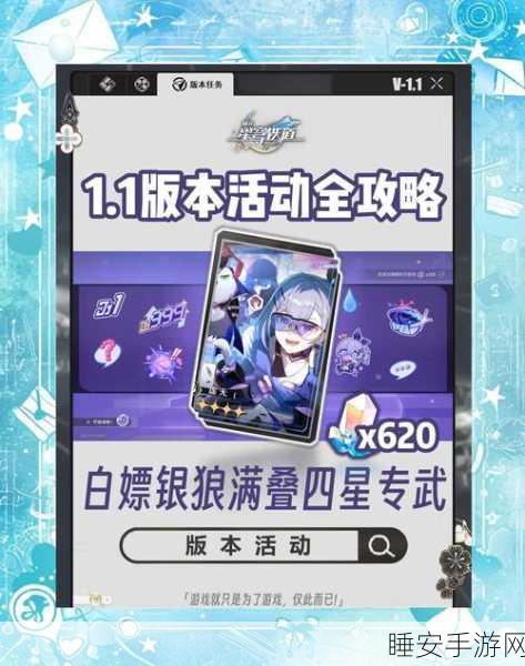 星穹铁道实验助手终极选择揭秘,策略与奖励一网打尽