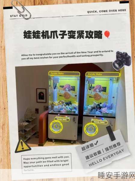 探秘龙族幻想,娃娃机操作攻略与趣味挑战详解