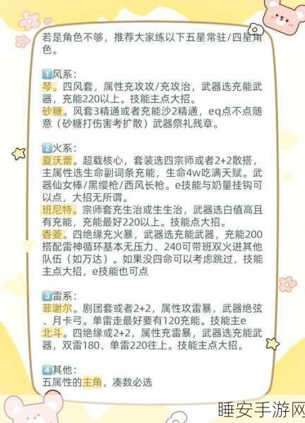 幻想神域深度探索,杜甫源神与无双剑客角色攻略及竞技策略揭秘