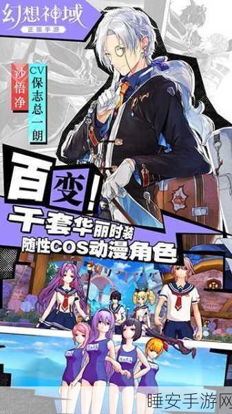 幻想神域深度探索,杜甫源神与无双剑客角色攻略及竞技策略揭秘