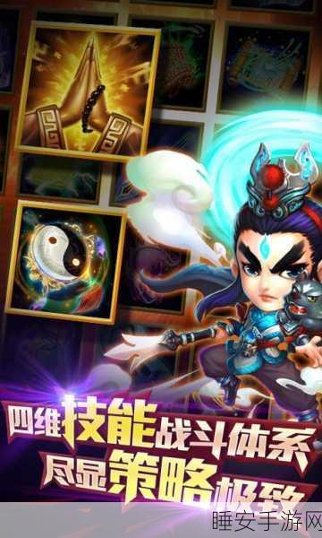 迷你西游顶尖试炼，揭秘最强阵容搭配与策略