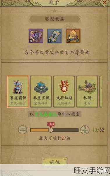 迷你西游顶尖试炼,揭秘最强阵容搭配与策略
