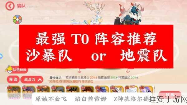最终幻想，觉醒深度攻略，解锁顶级阵容搭配与竞技策略