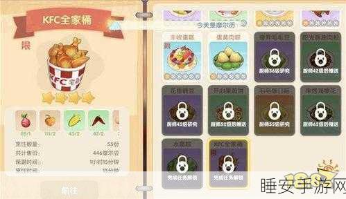 摩尔庄园手游美食秘籍,解锁阳光酥油肉松的独家配方