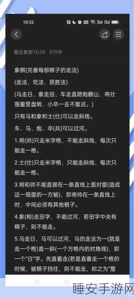 象棋进阶之路，揭秘高手成长的艰难与挑战