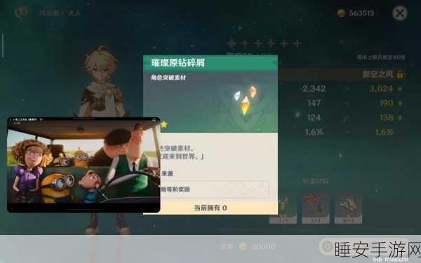 原神璀璨原钻，解锁角色潜能的神秘宝石全解析