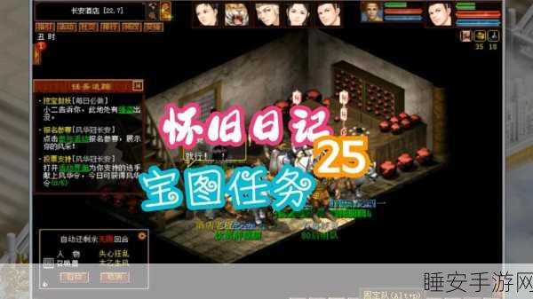 大话西游手游,藏宝图深挖秘籍,揭秘见闻录宝藏争夺战