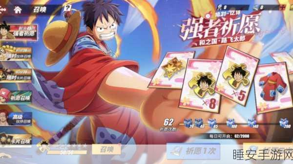 航海王热血航线,解锁体验卡奥秘,畅享无限冒险之旅