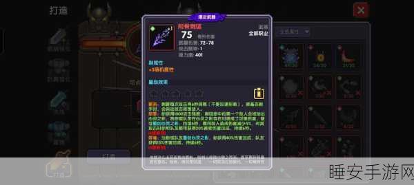 稀有武器大揭秘，我的勇者中获取顶级装备的终极攻略