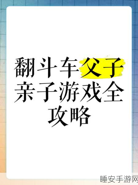 父子情深，经典叙事冒险游戏父与子手游版震撼上线