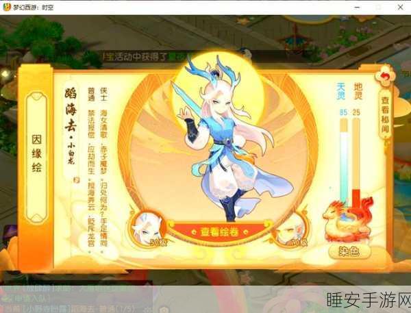 梦幻西游手游，结义金兰系统详解，携手兄弟共闯三界！