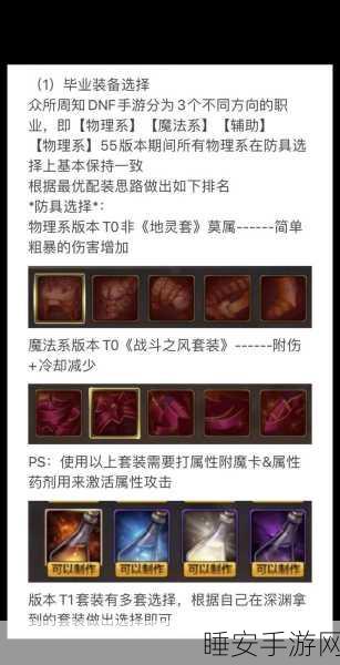 DNF工会副本全攻略，速通秘籍与精选简易副本大揭秘