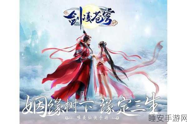 剑傲苍穹，沉浸式武侠盛宴，揭秘顶尖PK赛事细节
