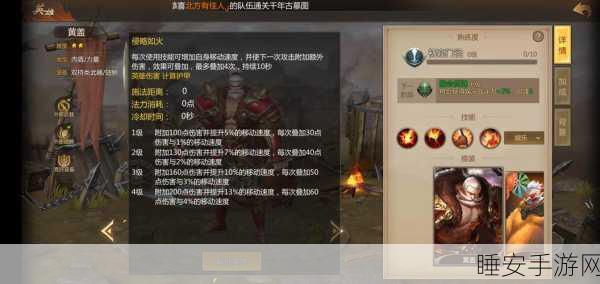三国志手游深度解析，黄盖最佳战法搭配攻略