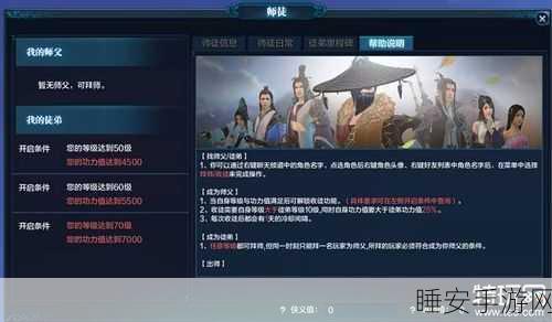 天涯明月刀OL师徒系统全解析，轻松拜师，共闯江湖路
