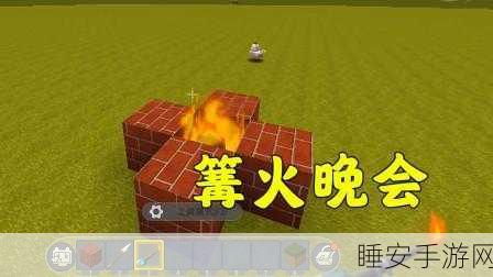 迷你世界烹饪秘籍,篝火烤肉全攻略,解锁美食新技能!