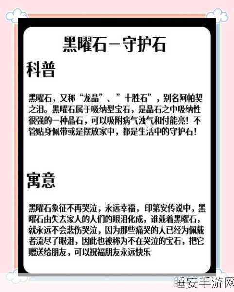 迷你世界探险指南,揭秘黑曜石的神秘藏身之处
