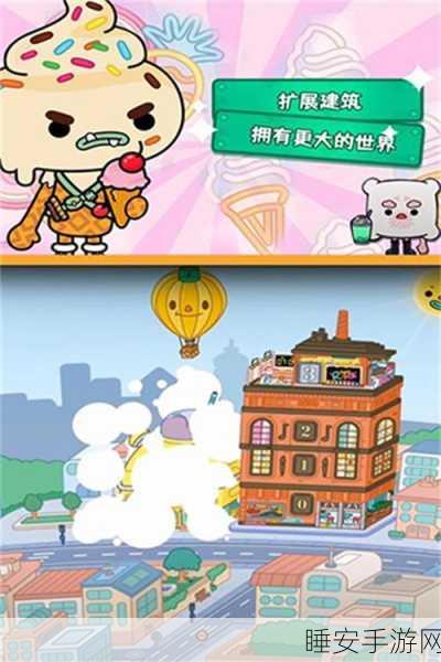 魔法小镇经营新体验,托卡小镇魔法乐园游戏全解析