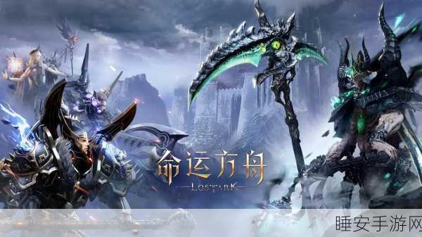 命运方舟,深入探索武器强化的秘境与竞技盛宴