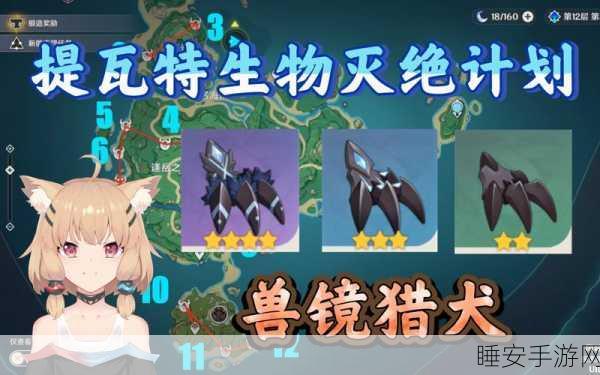 原神隐兽鬼爪刷新机制全解析，何时再探秘境宝藏？