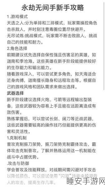 永劫无间高手必备,滑铲操作技巧与实战应用深度剖析