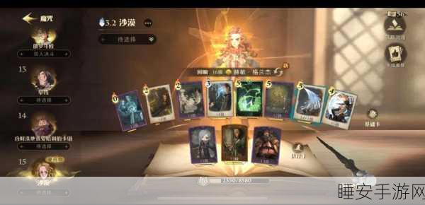 哈利波特魔法觉醒,异响之兆6星挑战全攻略,揭秘顶尖卡牌组合与制胜策略