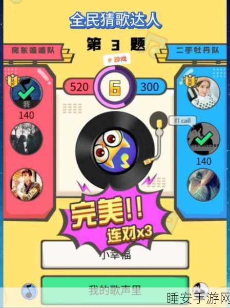 猜歌赢红包,休闲闯关新体验——音乐猜歌游戏红包版全面解析