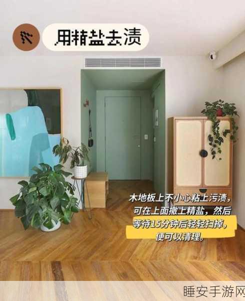 小森生活二楼地板修复全攻略,一步步教你恢复完美家居