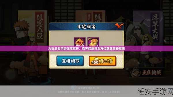 火影手游2025深度攻略,揭秘秘卷高效获取与实战优选策略