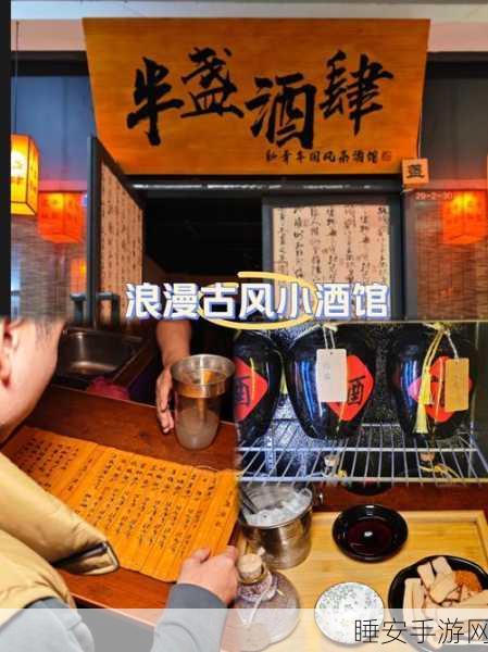古风小酒馆,放置经营,休闲护肝的模拟手游新体验