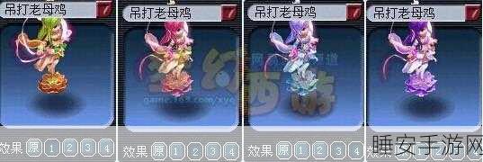 梦幻西游2染色大赛全攻略,解锁本地染色新风尚