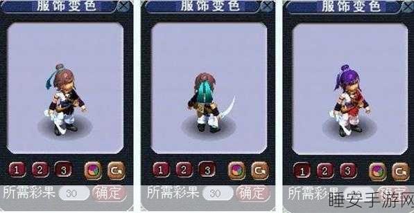 梦幻西游2染色大赛全攻略,解锁本地染色新风尚