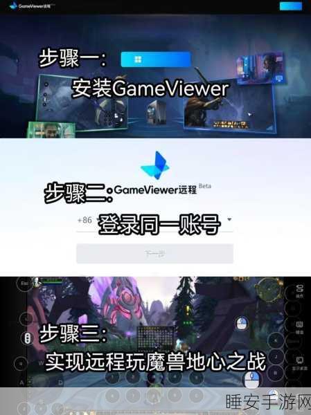 魔兽手游新纪元,地心之战震撼上线,GameViewer助力掌上激战