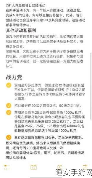 火影忍者手游新副本揭秘,久违的重逢冒险之旅全攻略及玩法爆料